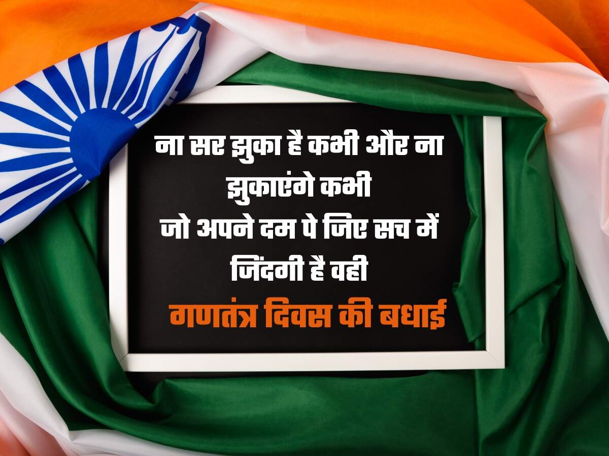 Republic Day 2024 