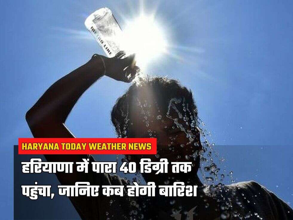 Haryana Weather