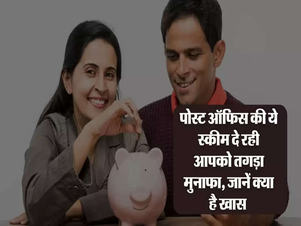 Post office FD scheme