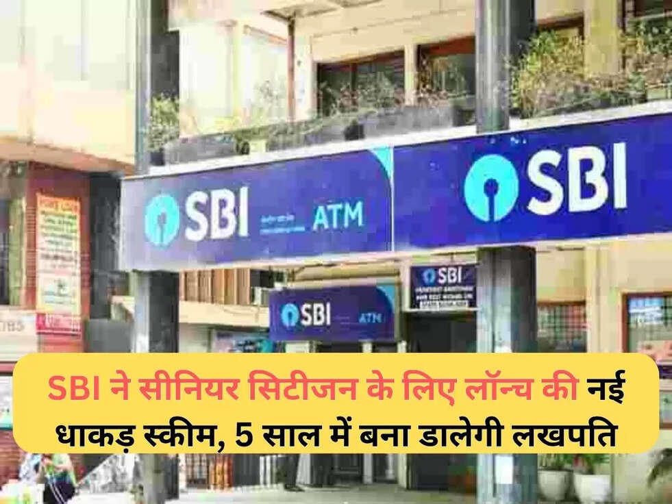 SBI scheme for senior citizens