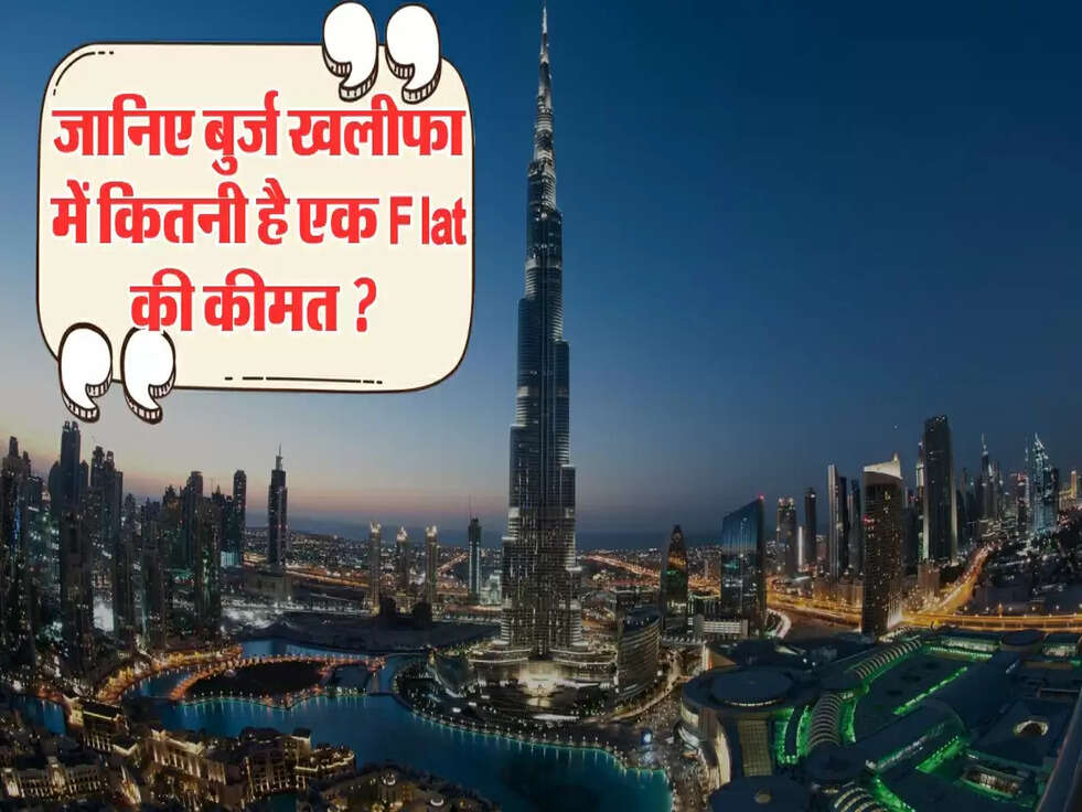Flat price in burj khalifa