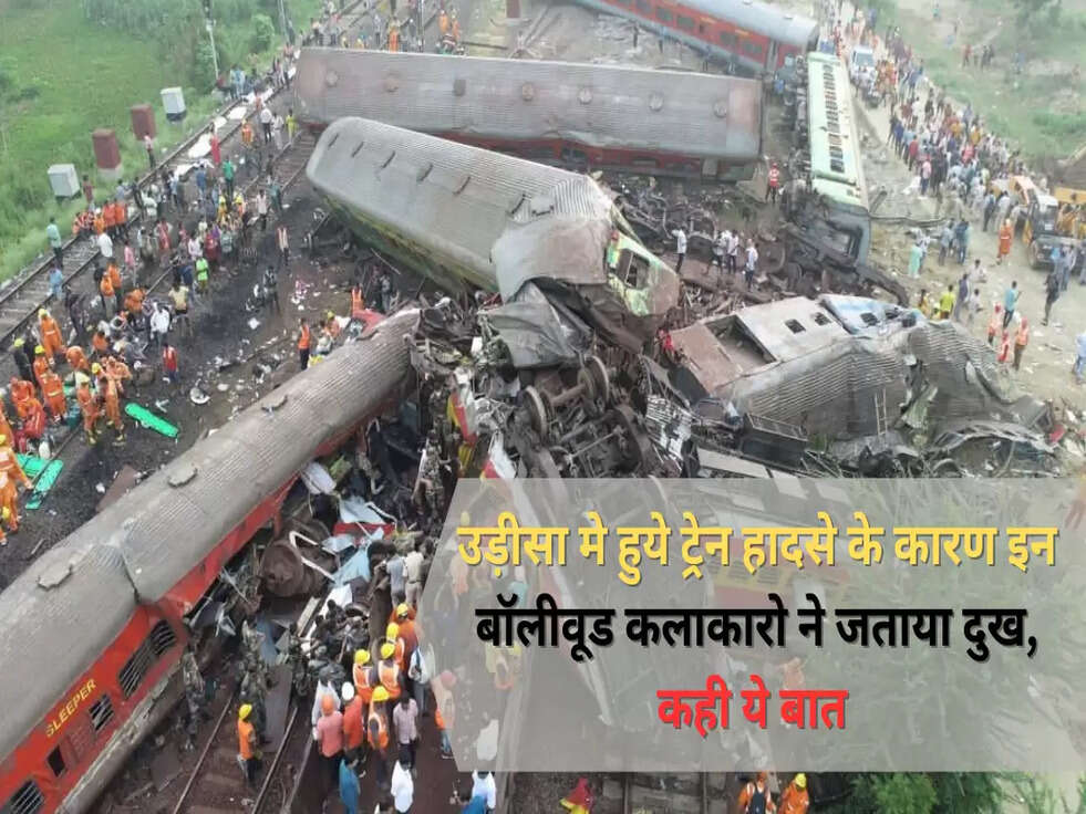 ओड़ीशा मे हुये ट्रेन हादसा 