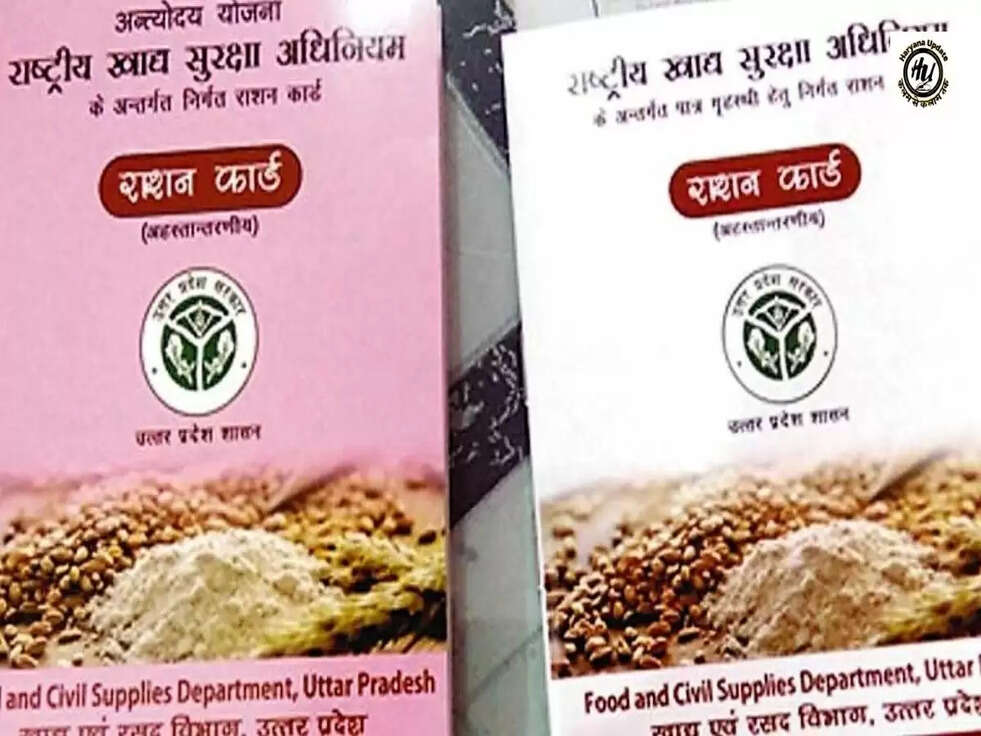 Ration Card: इन कारणों से कैन्सल हो सकता है आपका राशन कार्ड, जानिए पूरी खबर&nbsp;