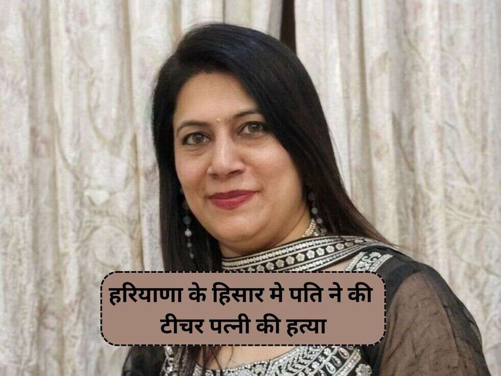 hisar murder case