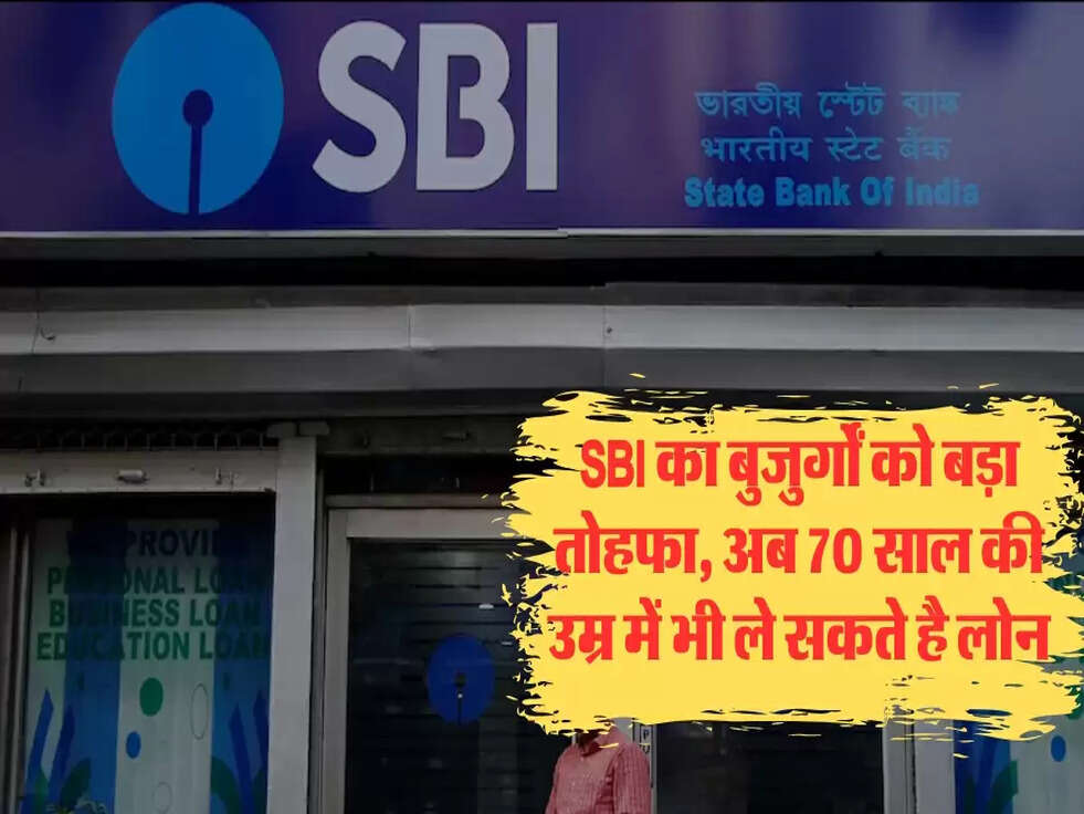 SBI Loan 