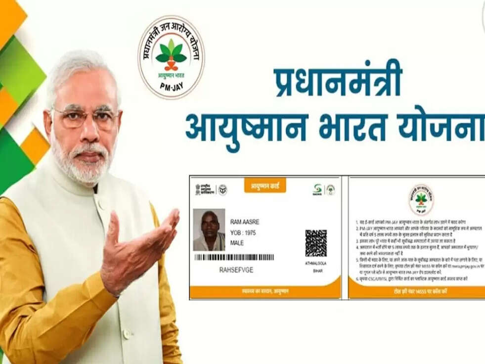 Ayushman Card List 2023 : आयुष्मान भारत योजना के तहत दूसरी लिस्ट हुई जारी, यहां करें चेक&nbsp;