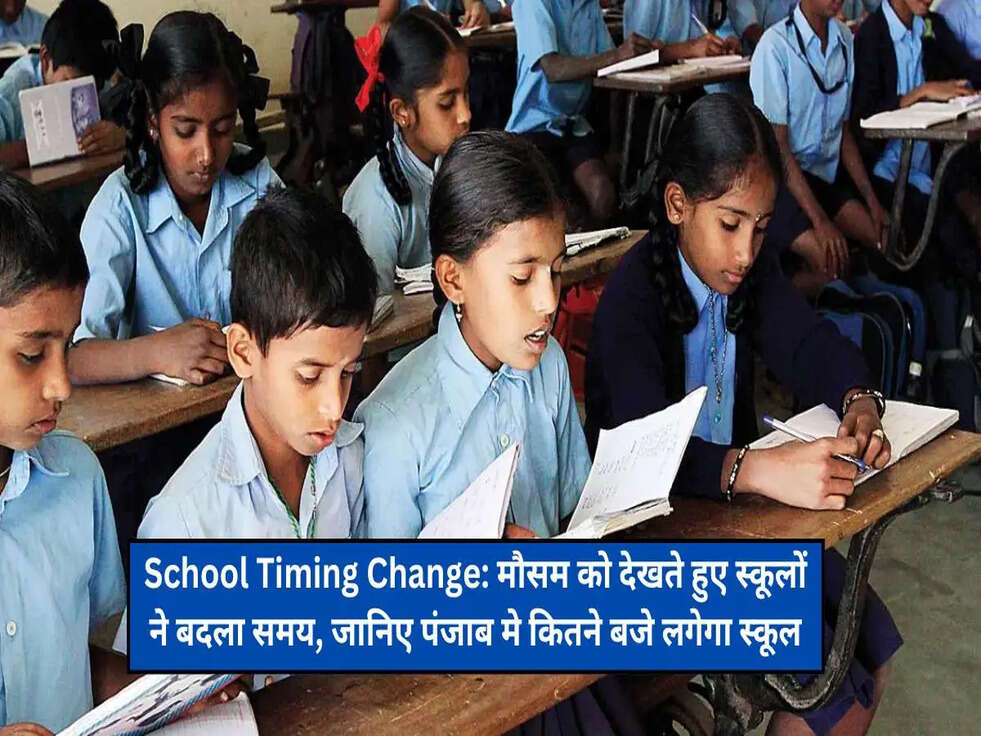 School Timing Change punjab