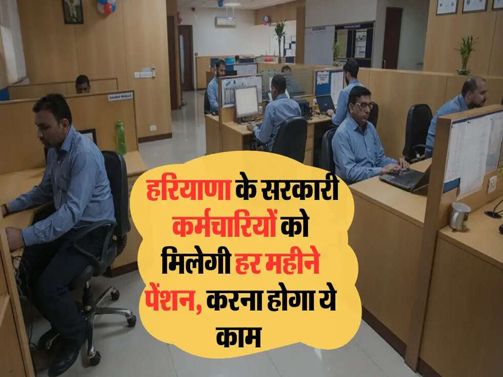 Govt employees pension update