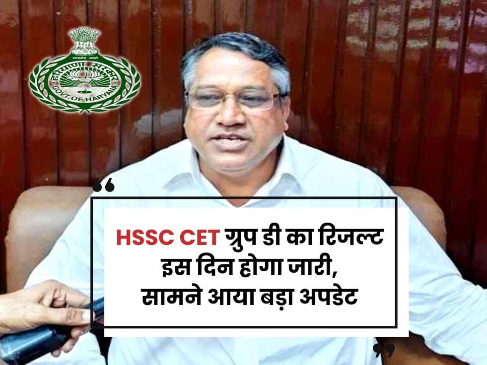 hssc cet