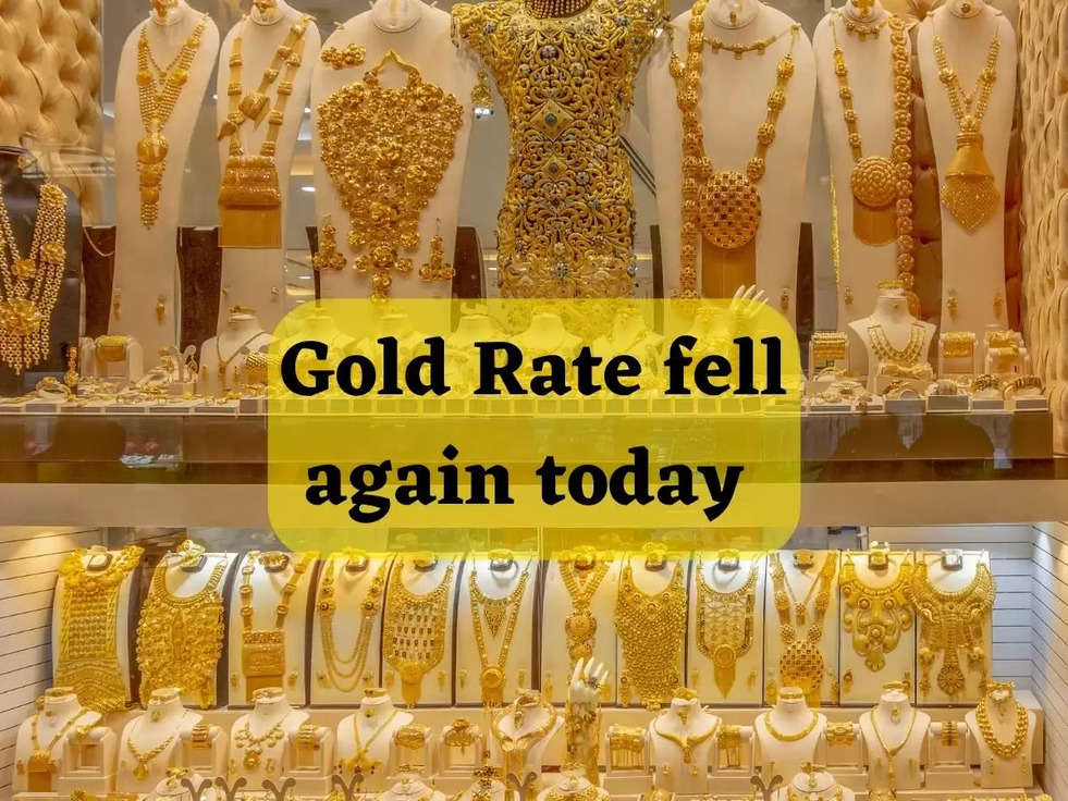Gold Rate 26 march 2023: Gold Rate fell again today 
