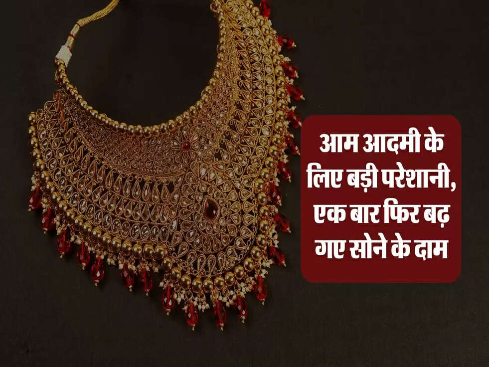 Gold Rate Today