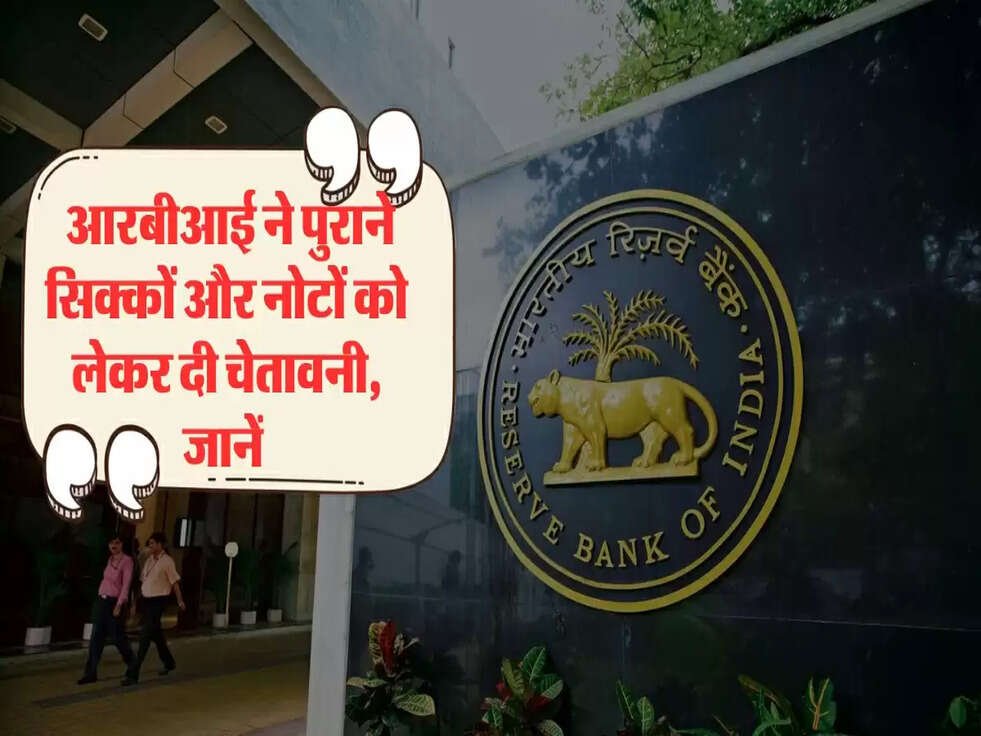 RBI Update