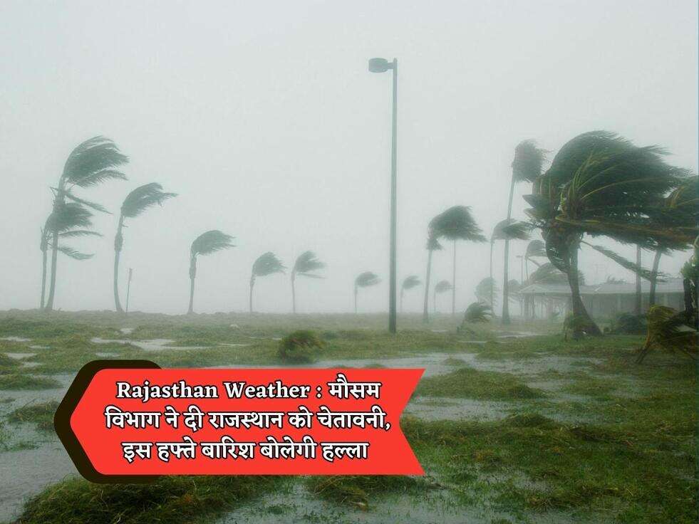 Rajasthan Weather : मौसम विभाग ने दी राजस्थान को चेतावनी, इस हफ्ते बारिश बोलेगी हल्ला&nbsp;