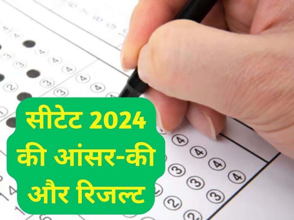 CTET 2024