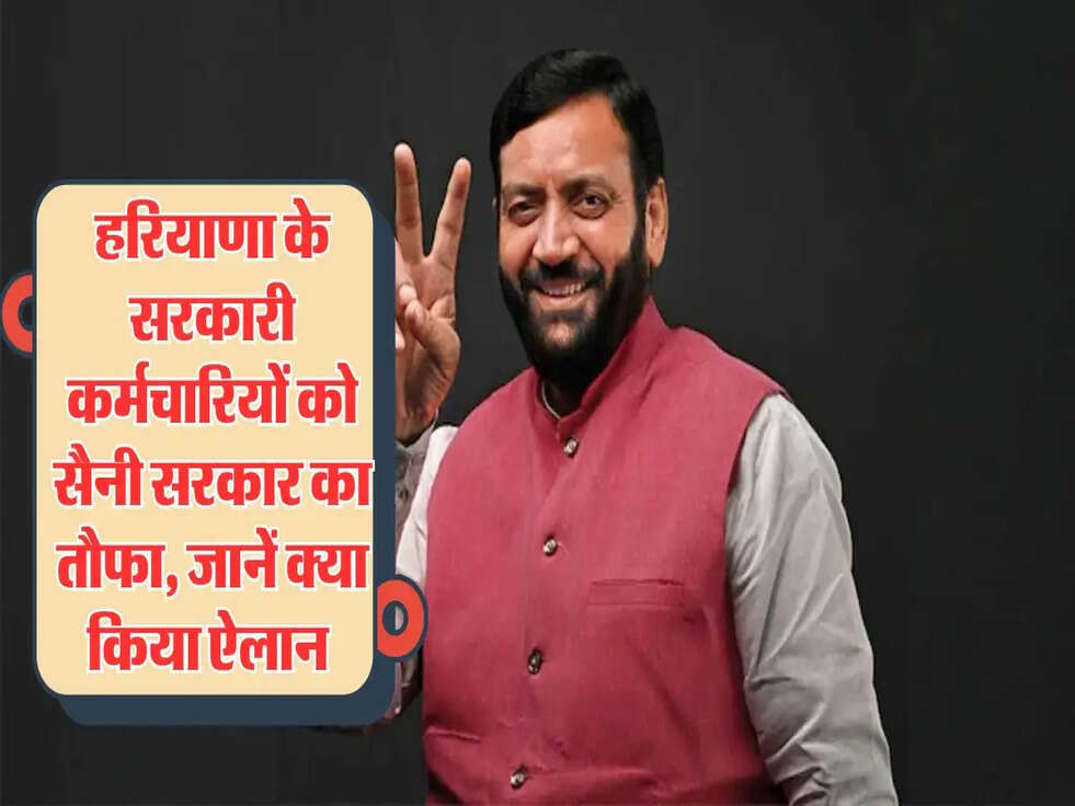 Haryana Govt Employees