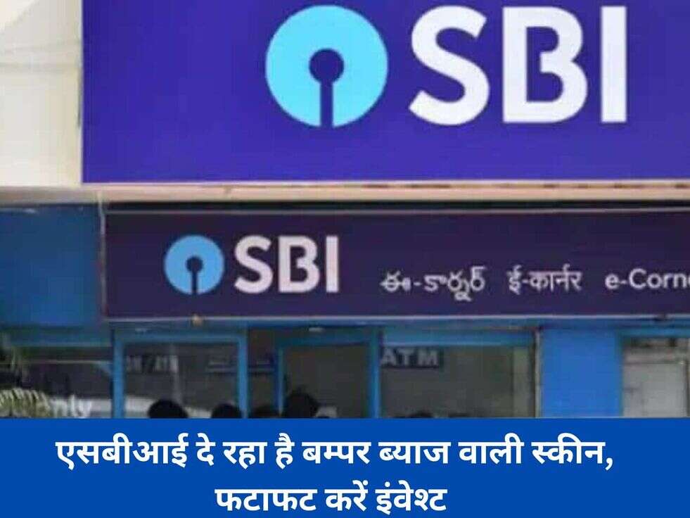 SBI Scheme