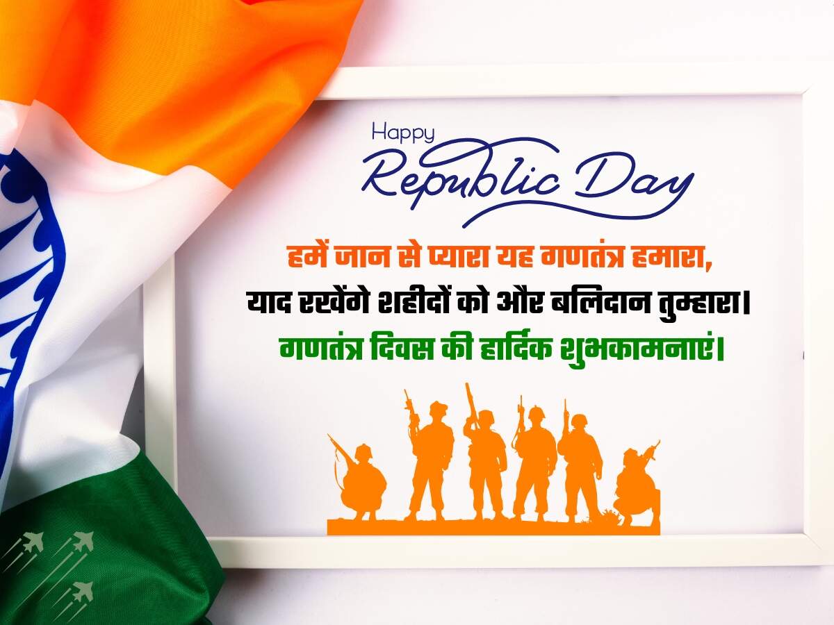 Republic Day 2024 