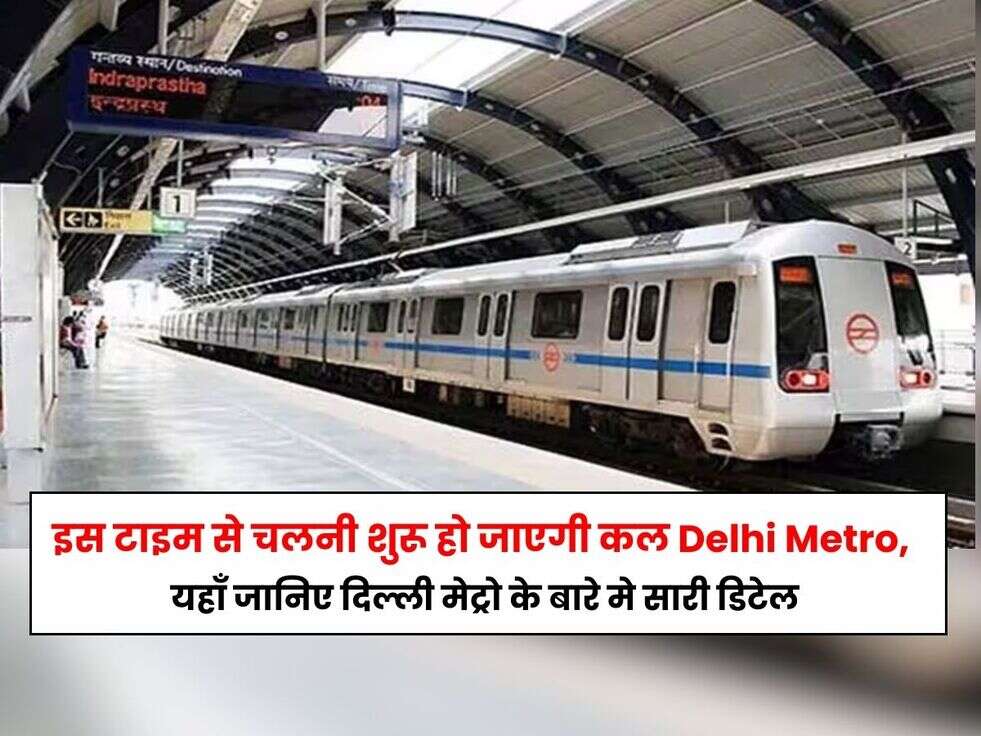 new-delhi-city-common-man-issues,Delhi Metro, Delhi Metro News, DMRC, G20 summit, G20, G20 summit in Delhi, Delhi Metro Timing, Delhi News,Delhi news