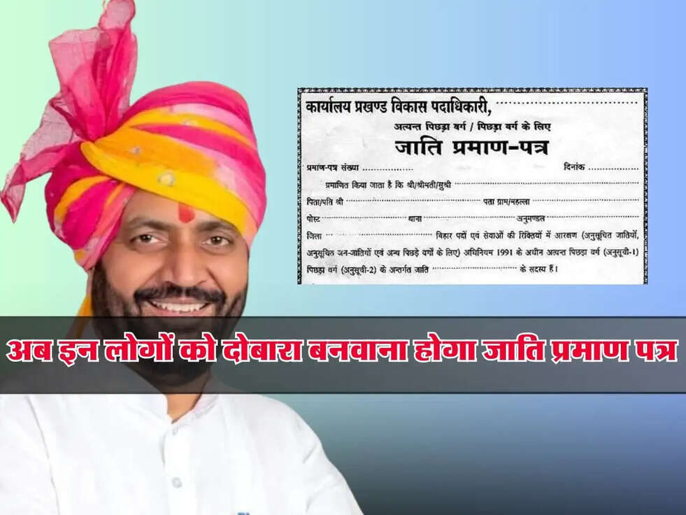 Haryana: अब इन लोगों को दोबारा बनवाना होगा जाति प्रमाण पत्र, हरियाणा सरकार का बड़ा ऐलान