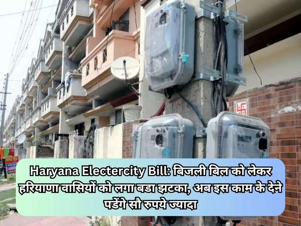 Haryana Electercity Bill