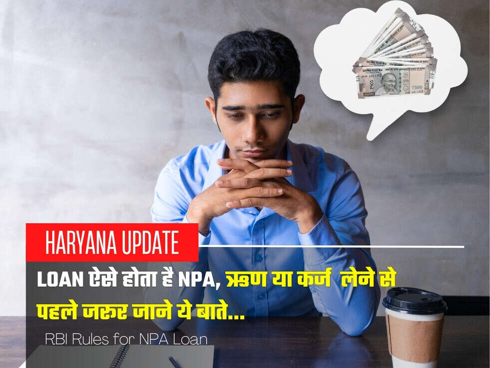 RBI Rules for NPA Loan