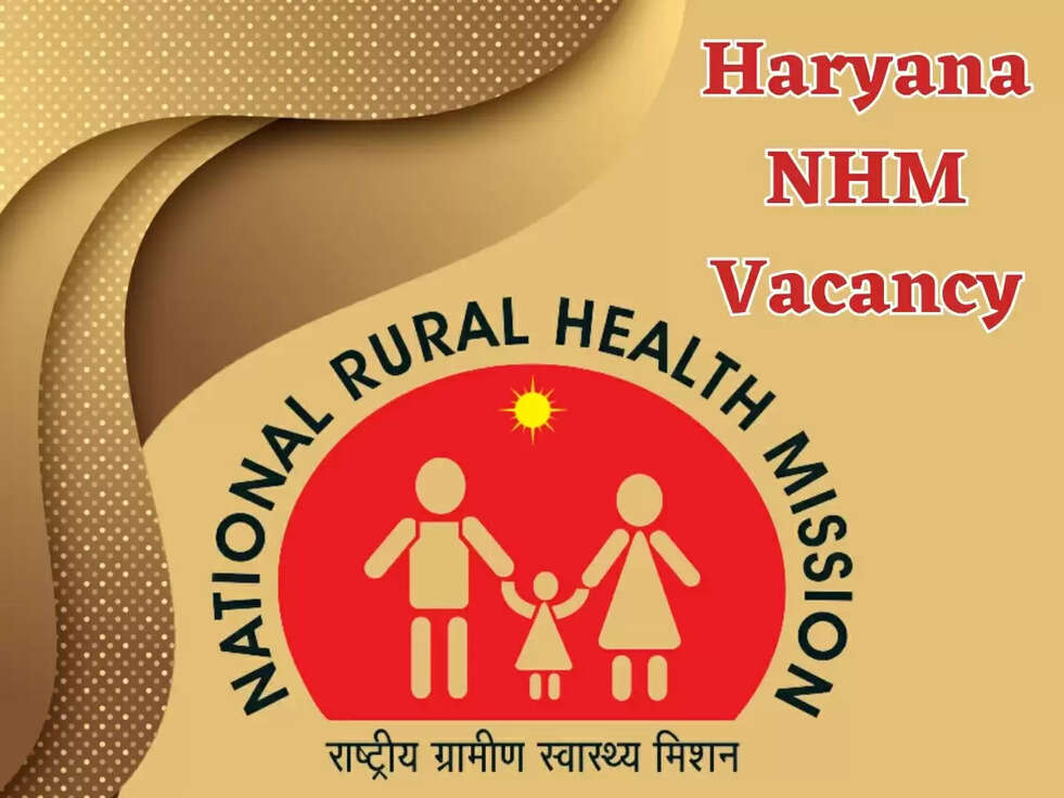 Haryana NHM Vacancy: हरियाणा में नेशनल हेल्थ मिशन की तरफ से विभिन्न पदों पर भर्ती, इतनी मिलेगी सैलरी&nbsp;