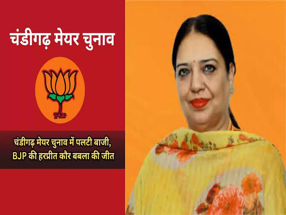chandigarh mayor election harpreet kaur babla