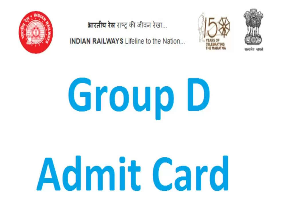 RRB Group D Admit Card: रेलवे भर्ती बोर्ड ने RRC लेवल 1 CBT के एड्मिट कार्ड किए जारी, ऐसे करें डाउनलोड&nbsp;