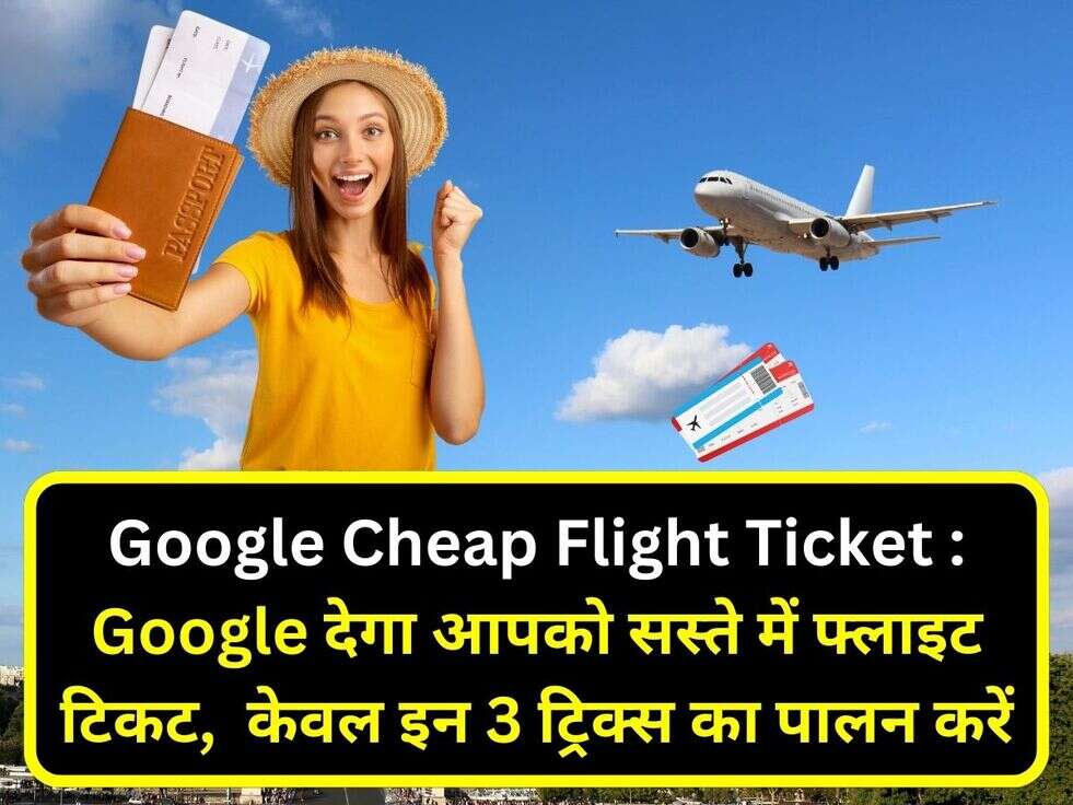 Google Cheap Flight Ticket