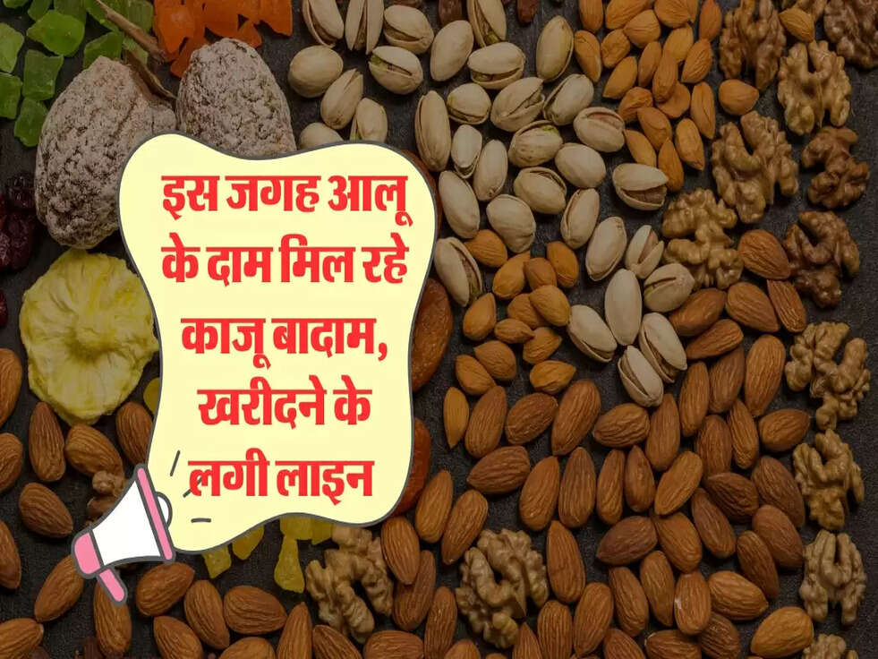 Cheapest Dry Fruits Market