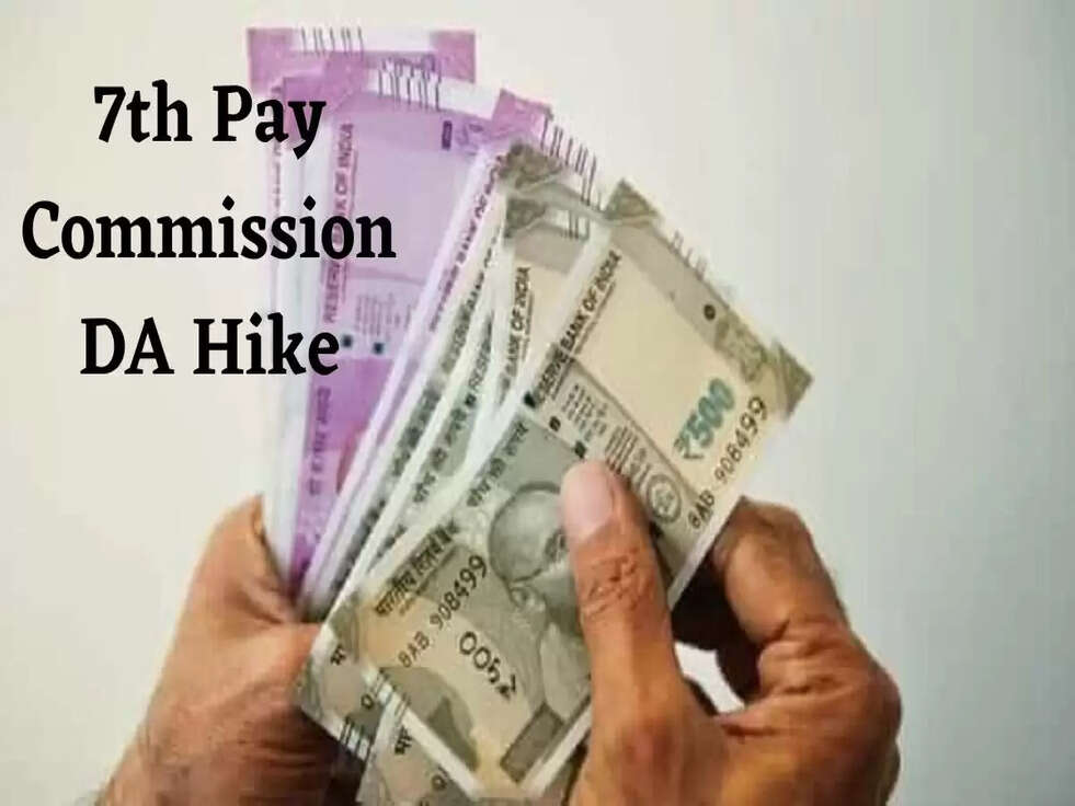 7th Pay Commission DA Hike: सरकारी कर्मचारियों की बल्&zwj;ले-बल्&zwj;ले, सरकार ने ल&zwj;िया यह बड़ा फैसला