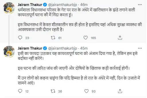 Himachal Pradesh Assembly Gate Khalistani Flags