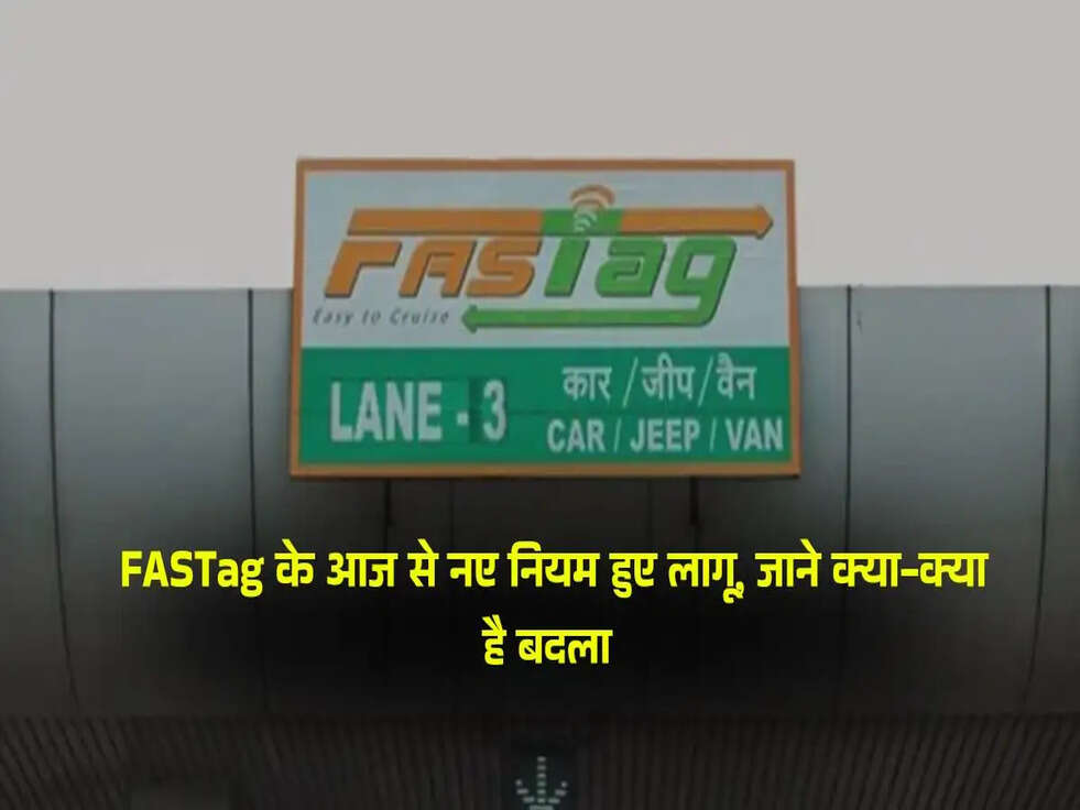 FASTag New Rules :