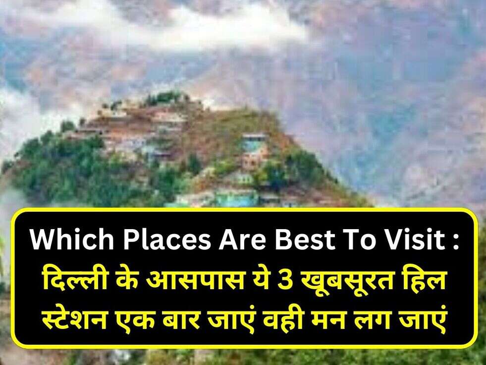 Which Places Are Best To Visit