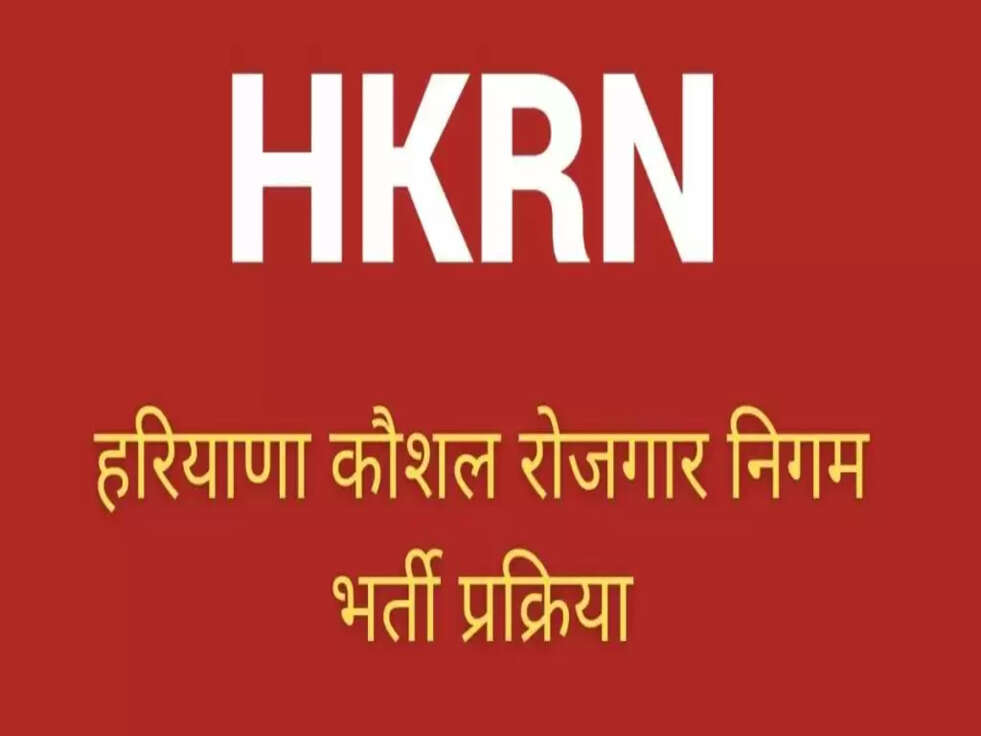 HKRN Recruitment 2023