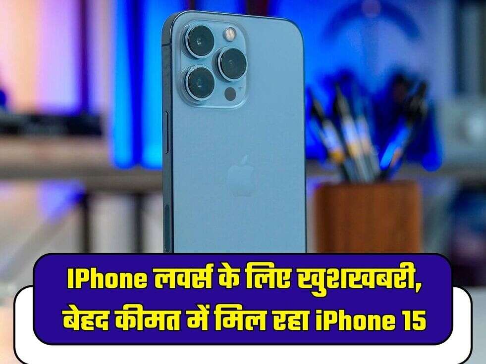 Big Discount on iPhone 15