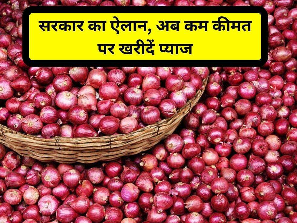 Onion price