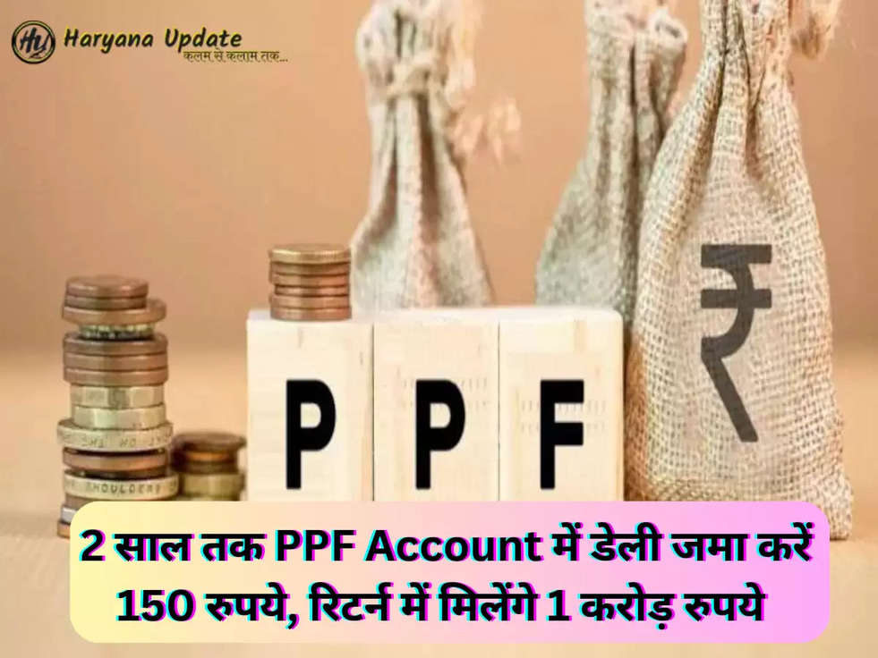 PPF Account 
