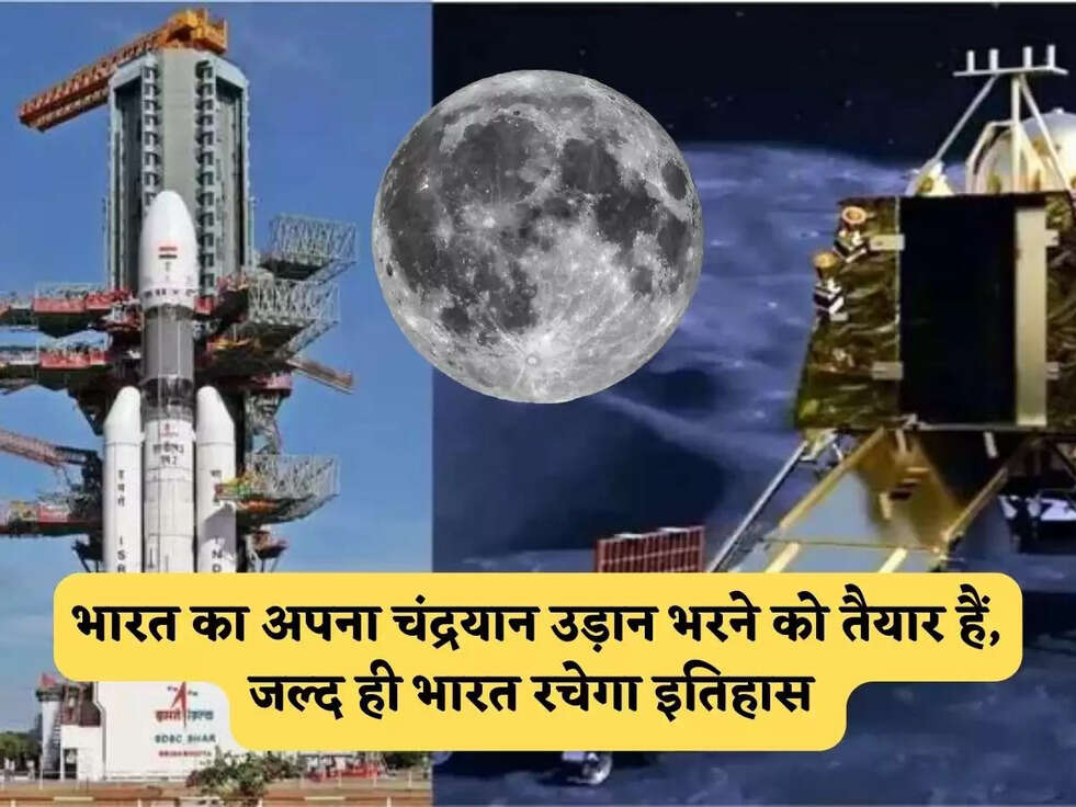 चंद्रयान 