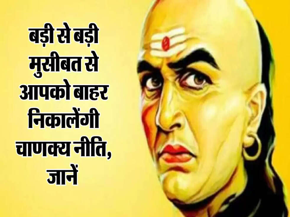 Chanakya Niti