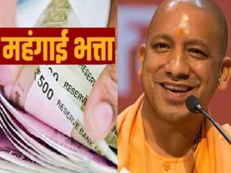 महंगाई भत्ता