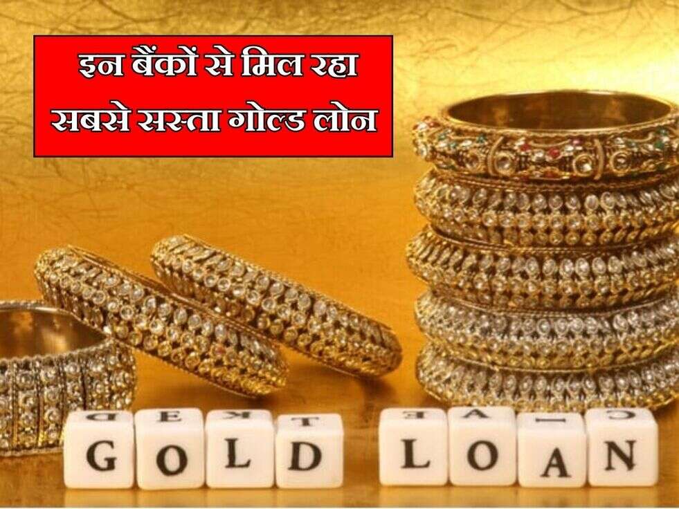 Gold Loan