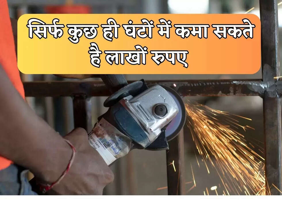 सिर्फ कुछ ही घंटों में कमा सकते है लाखों रुपए 