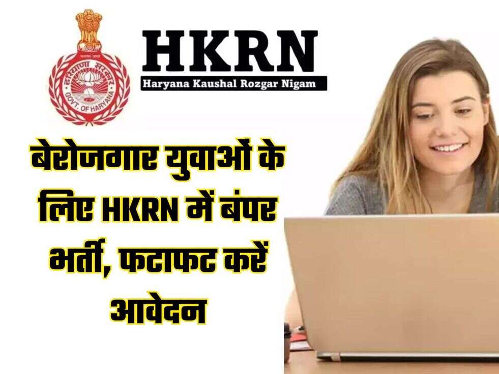 HKRN New Jobs