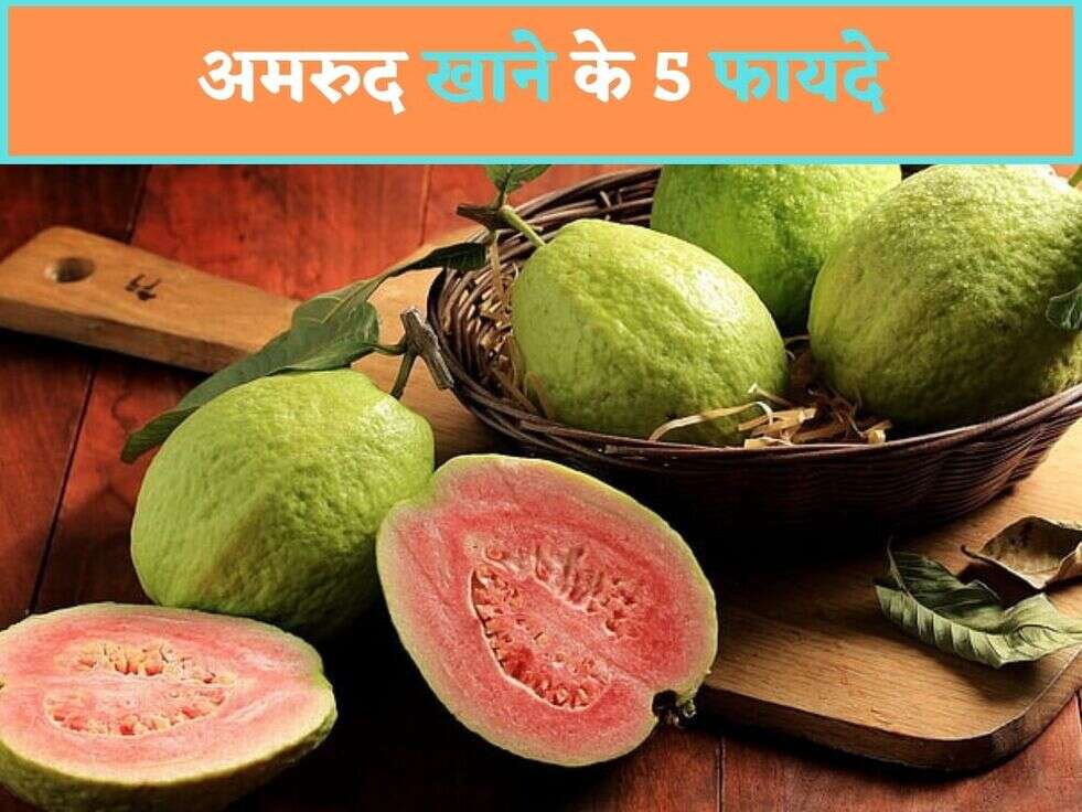 guava benefits