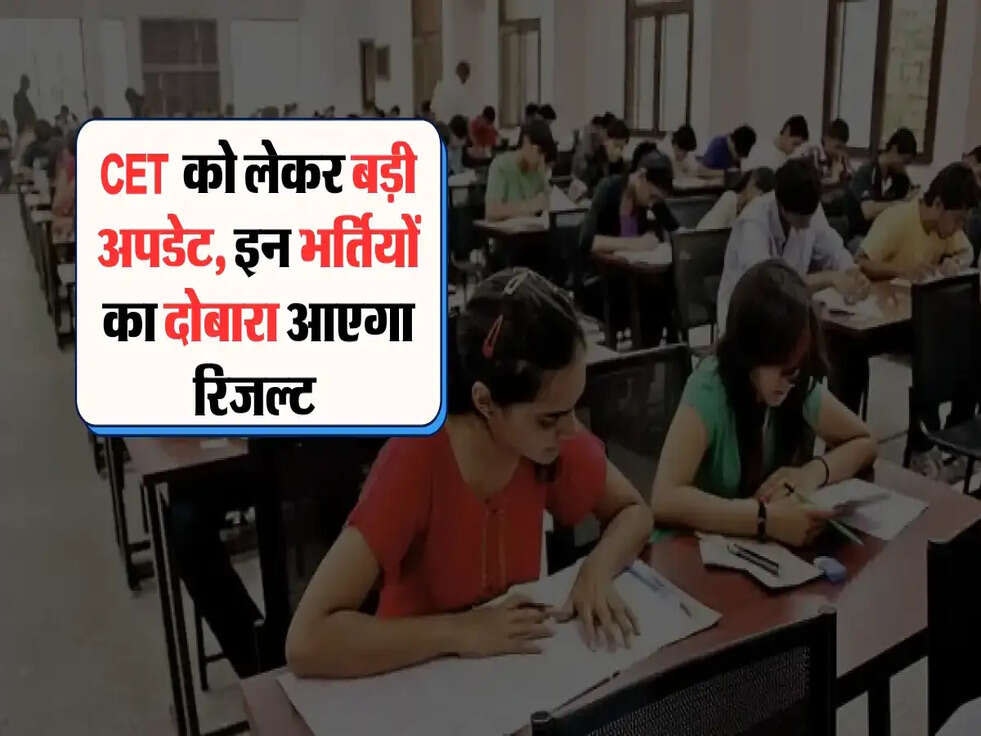 CET Result