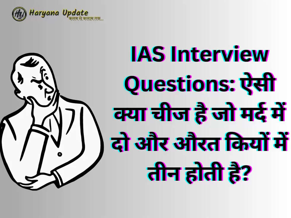 IAS Interview Questions