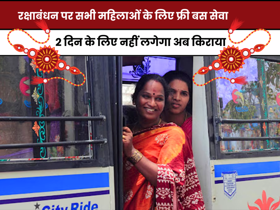 &nbsp;haryana roadways,haryana roadways free sewa,haryana roadways free news,haryana roadways free yatra,haryana roadways raksha bandhan,haryana roadways raksha bandhan free sewa,haryana roadways raksha bandhan free yatra,रक्षाबंधन पर फ्री बस सेवा,हरियाणा सरकार,