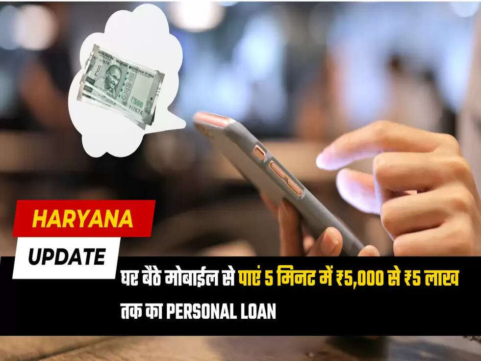 SBI Personal Loan Kaise Le