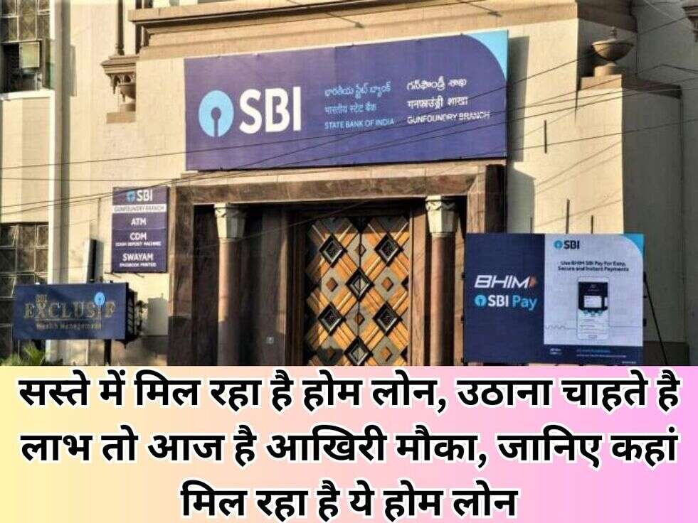 sbi home loan news 